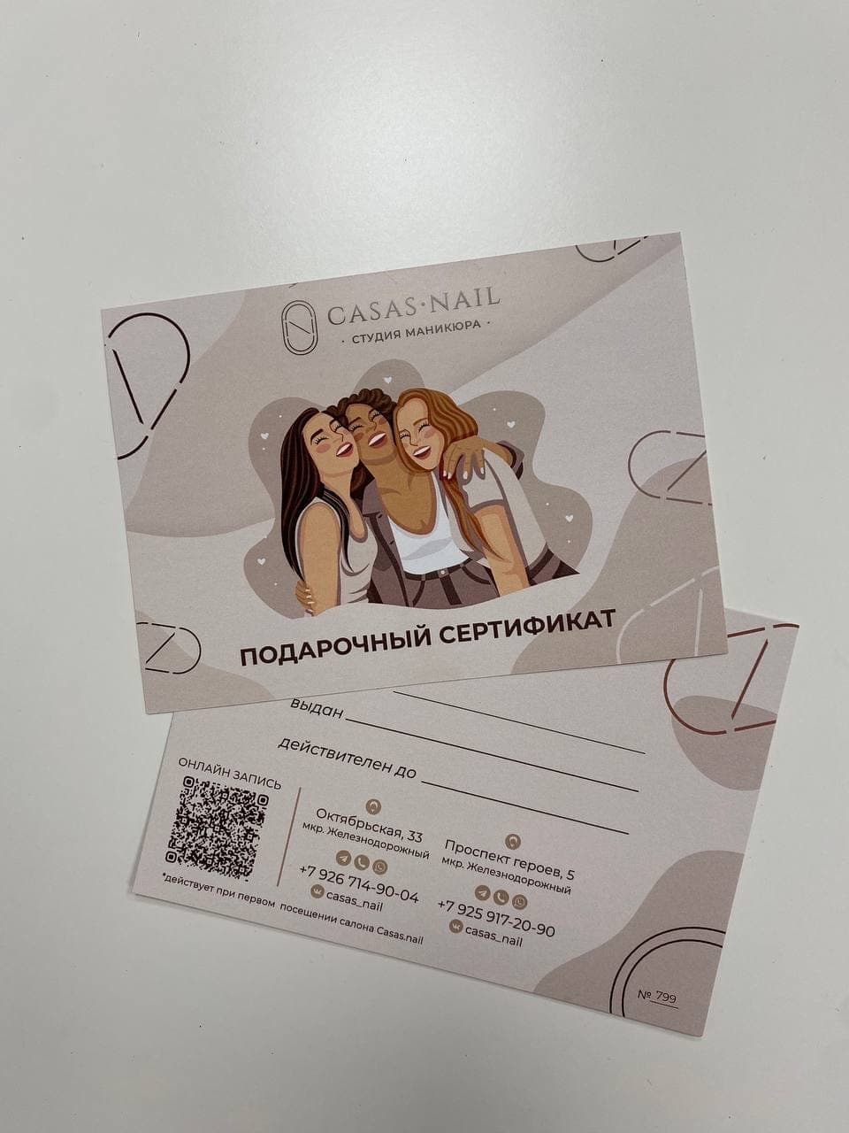 Двусторонние подарочные сертификаты студии маникюра CASAS-NAIL с иллюстрацией и QR-кодом