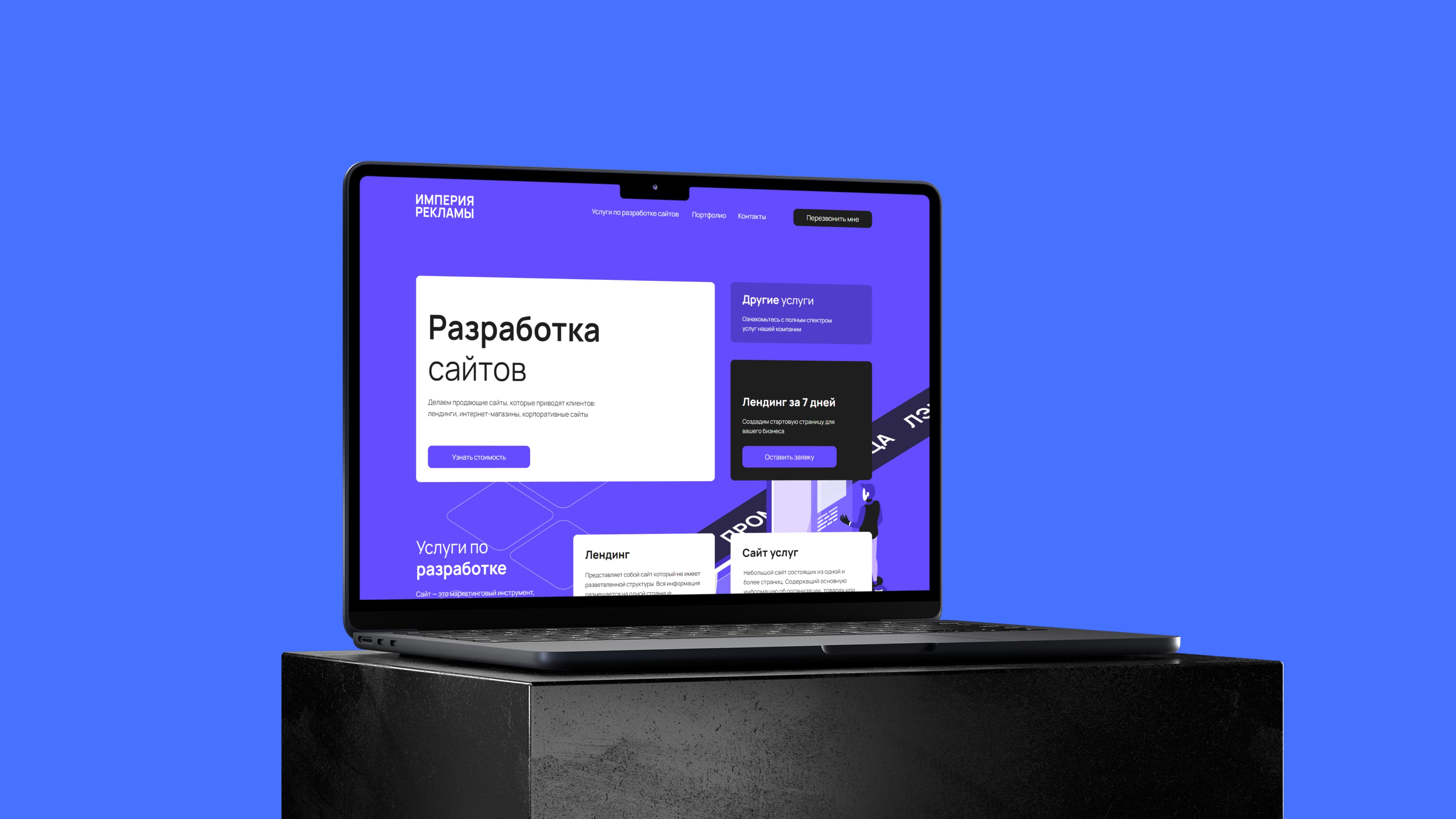 Какой сайт выбрать: визитка, корпоративный сайт или интернет-магазин