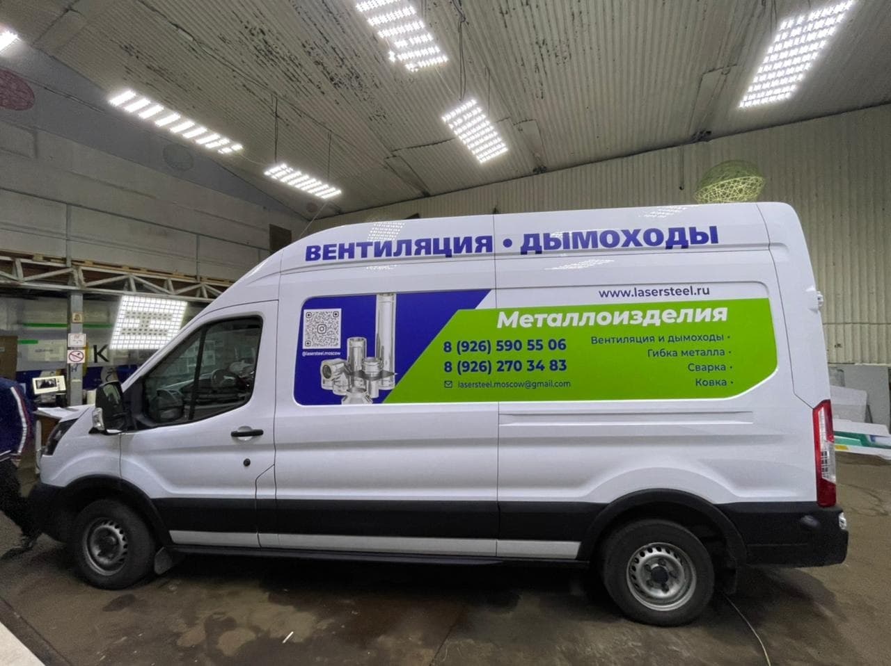 белый коммерческий фургон с рекламной оклейкой вентиляция и дымоходы в автобоксе